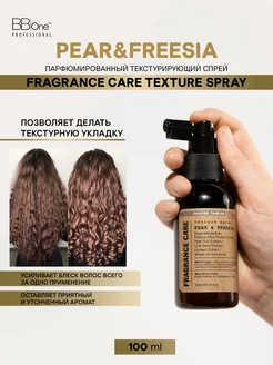 Парфюмированный текстурирующий спрей Pear Freesia