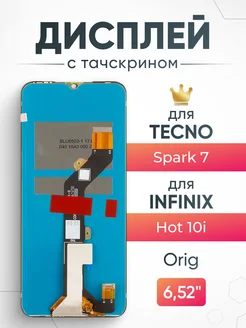 Дисплей для Tecno Spark 7 Infinix Hot 10i с тачскрином