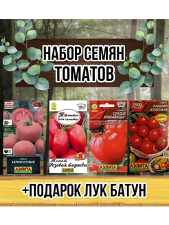 Семена томатов