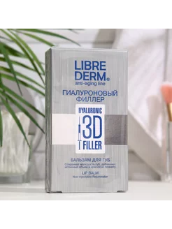 Гиалуроновый 3D филлер бальзам для губ 20 мл