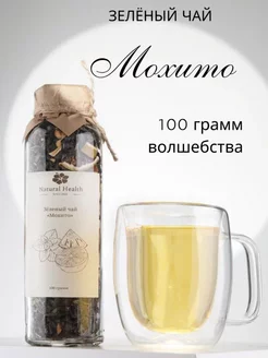 Зеленый чай с лимоном и мятой Мохито 100 грамм