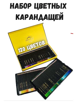 Цветные карандаши