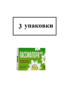 Пассифлора плюс 20 капсул -3 упаковки