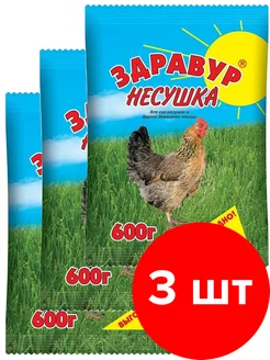 для кур-несушек кормовая добавка 3шт по 600г (1,8кг)