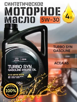 Масло моторное Хендай Turbo SYN Gasoline 5W30