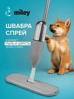 Швабра с распылителем Spray mop