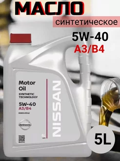 Масло моторное Ниссан Motor Oil 5W-40 синтетическое 5л