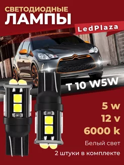 Диодные лампы Т10 w5w светодиодная LED 12V