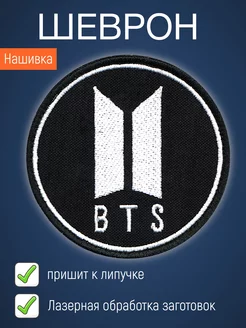 Нашивка на одежду маленькая патч BTS