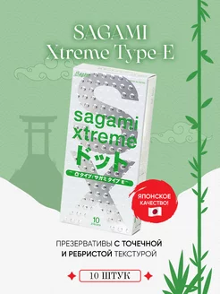 Презервативы Xtreme Type-E с точечной структурой 10 шт