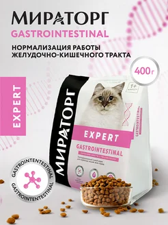 Сухой корм для кошек Expert Gastrointestinal 400 г