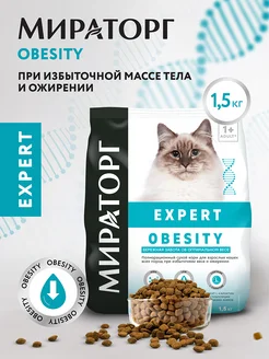 Сухой корм для кошек Expert Obesity 1,5 кг