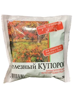 Железный купорос 200 г