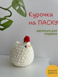 вязаная игрушка курочка ручной работы