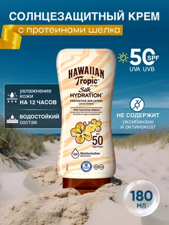 Солнцезащитный крем для лица и тела 50 spf увлажняющий