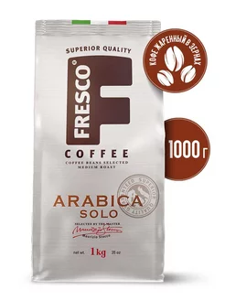 Кофе в зернах Arabica Solo, 1кг