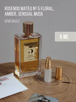 Отливант Rosendo Mateu 5 Floral, Amber, Sensual Musk