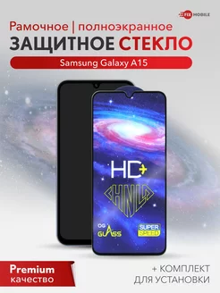 Защитное стекло Samsung Galaxy A15, M15