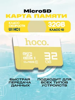 Карта памяти для телефона 32 гб Micro SDHC TF-card