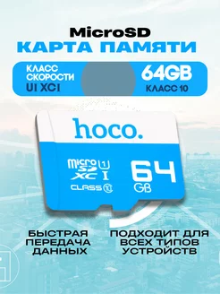 Карта памяти для телефона 64 гб Micro SDXC TF-card