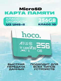 Карта памяти для телефона 256 гб Micro SDXC TF-card