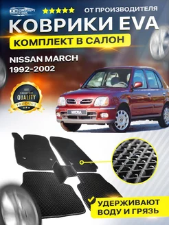 Коврики для Ниссан Марч NISSAN MARCH Пр.руль 1992-2002