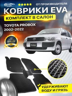 Коврики для Тойота Пробокс TOYOTA PROBOX Пр.руль