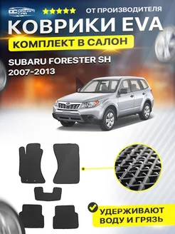 Коврики для Субару Форестер SUBARU FORESTER SH