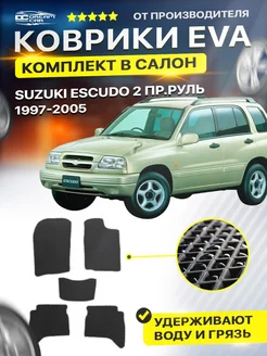 Коврики для Сузуки Эскудо SUZUKI ESCUDO Пр.руль 1997-2005