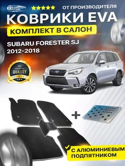 Коврики для Субару Форестер SUBARU FORESTER SJ