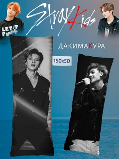 Подушка с наволочкой дакимакура Stray Kids Бан Чан 150х50