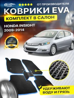 Коврики для Хонда Инсайт HONDA INSIGHT Пр.руль 2009-2014