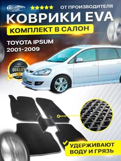 Коврики для Тойота Ипсум TOYOTA IPSUM Пр.руль 2001-2009