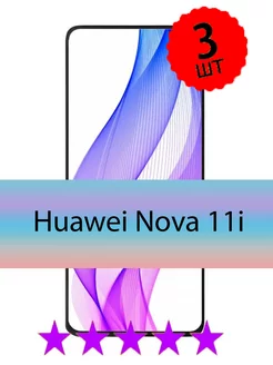 Защитное стекло Huawei NOVA 11i