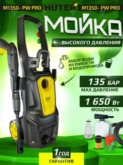 Мойка высокого давления для автомобиля,автомойка,минимойка