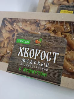 ХВОРОСТ медовый постный с КУНЖУТОМ, 200 г