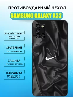 Чехол на Samsung Galaxy A32 с принтом найк