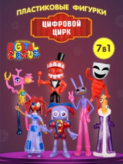 Набор фигурок Удивительный цифровой цирк Digital Circus