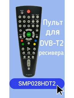 Пульт для DVB-T2-ресивера BBK SMP028HDT2