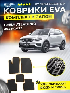 Коврики для Джили Атлас Про GEELY ATLAS PRO 2021-2023