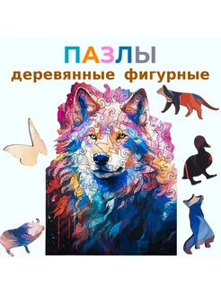 Деревянные фигурные Пазлы игра для взрослых и детей