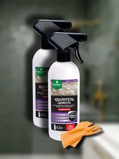 Удалитель цемента 2 штуки Cement Cleaner+перчатки