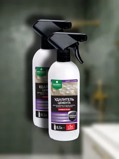 Удалитель цемента 2 штуки Cement Cleaner