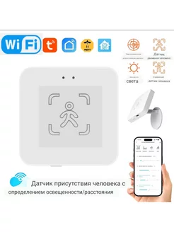 WiFi Детектор присутствия человека Умный ИК-датчик