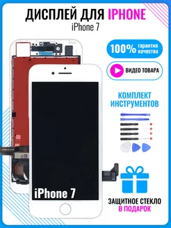 Дисплей iphone 7 экран c тачскрином