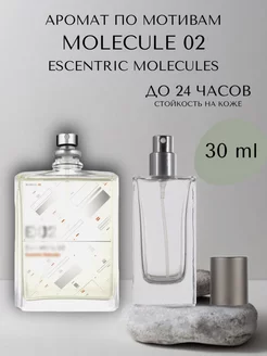 Духи унисекс по мотивам Escentric Molecules Escentric 02