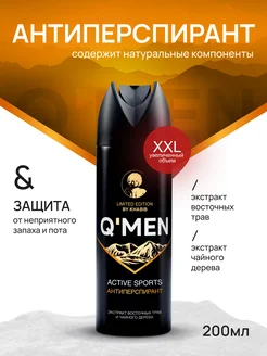 Дезодорант антиперспирант Active Sports, 200 мл