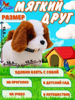 Интерактивная игрушка собака умный щенок для ребенка