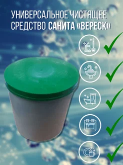 Универсальное чистящее средство Санита, 500 г