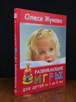 Развивающие игры